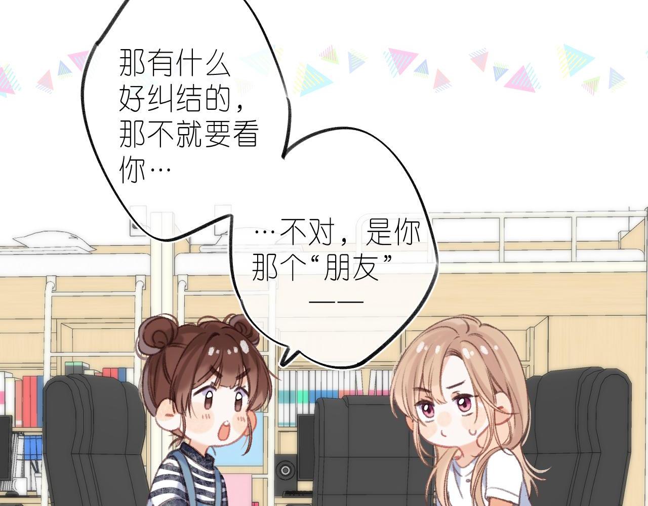 第二季04 她还喜欢他吗？11