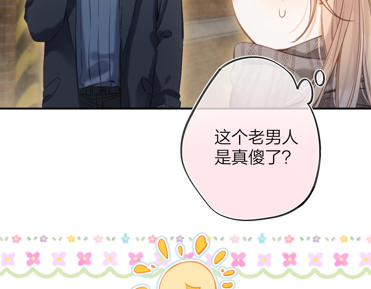 第二季12 察觉83