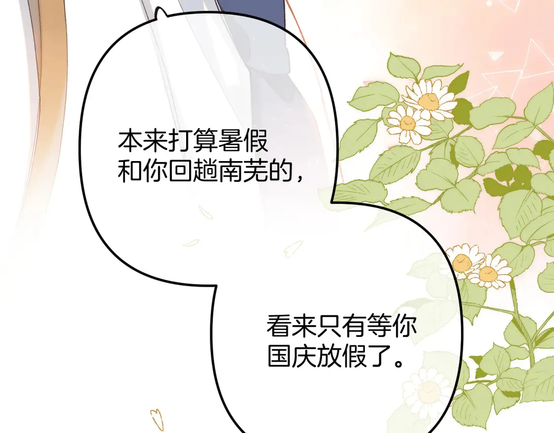 第4季 06话 挺乐意挨揍76