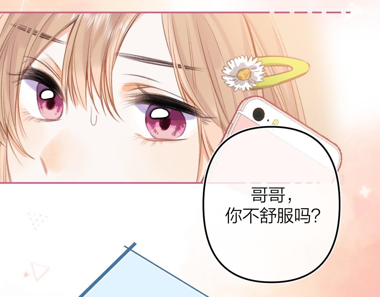 第二季05 拉哥哥起来57