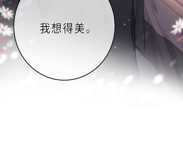 第10话 我想得美7