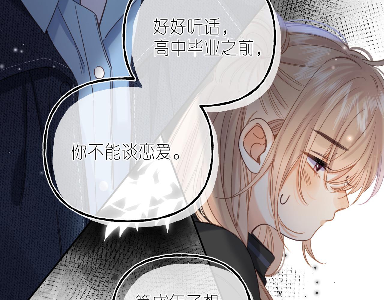 第38话 老男朋友53