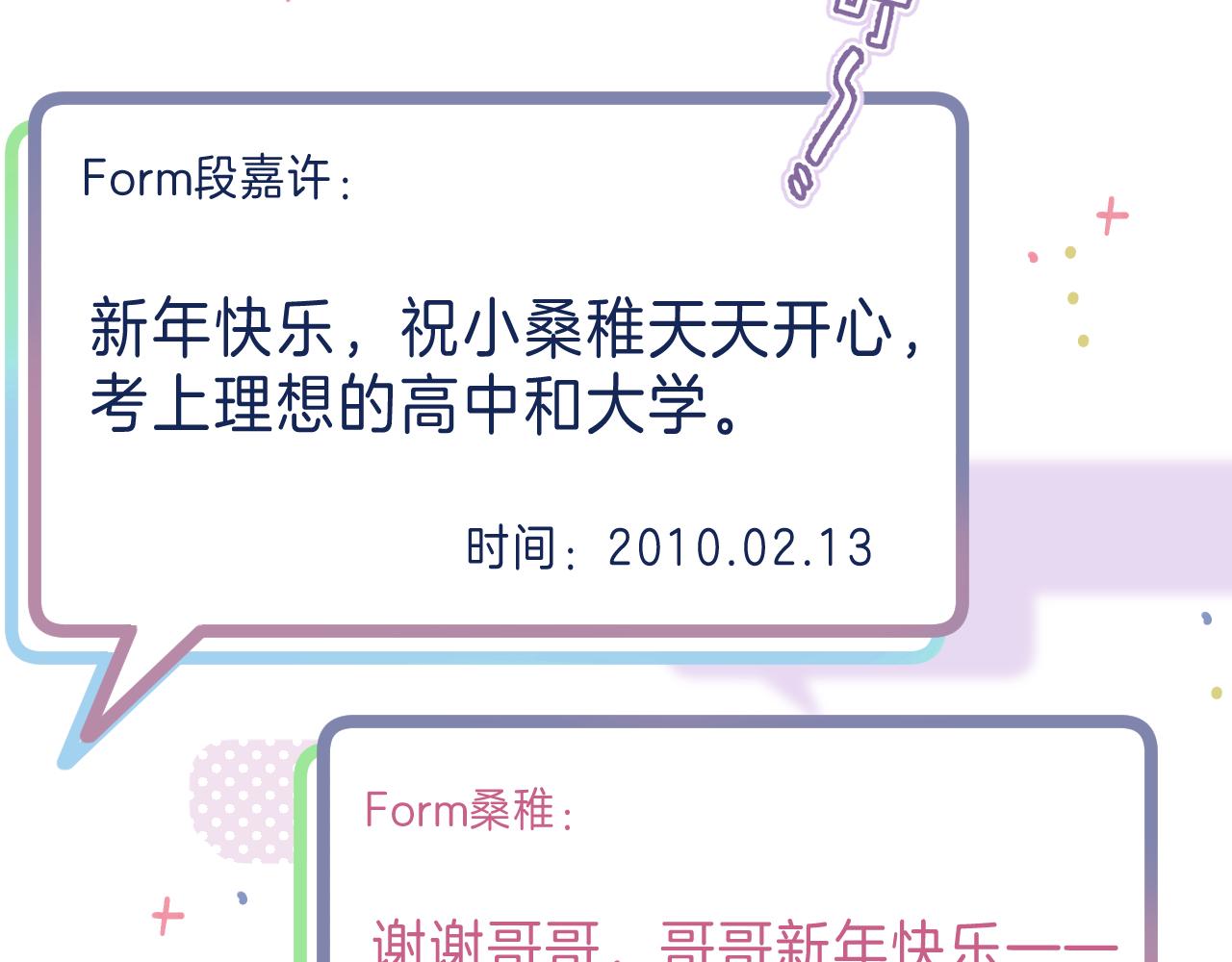 第39话 《我的梦想》58