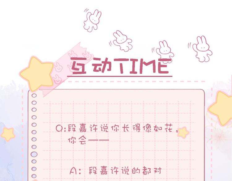 第12话 小如花119