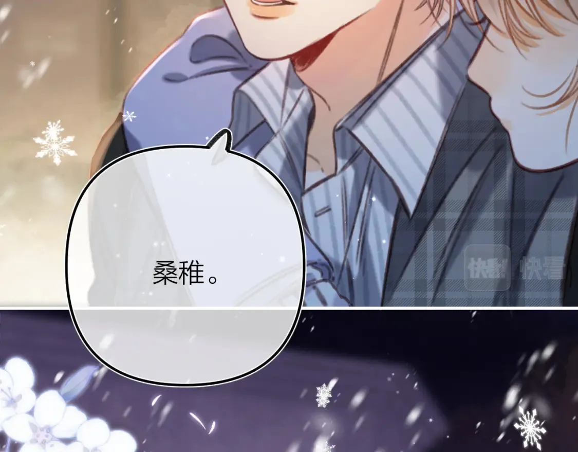 第二季17 男狐狸精75