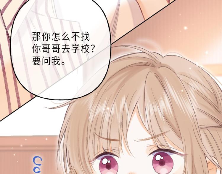 第3话 总不能骗小孩20