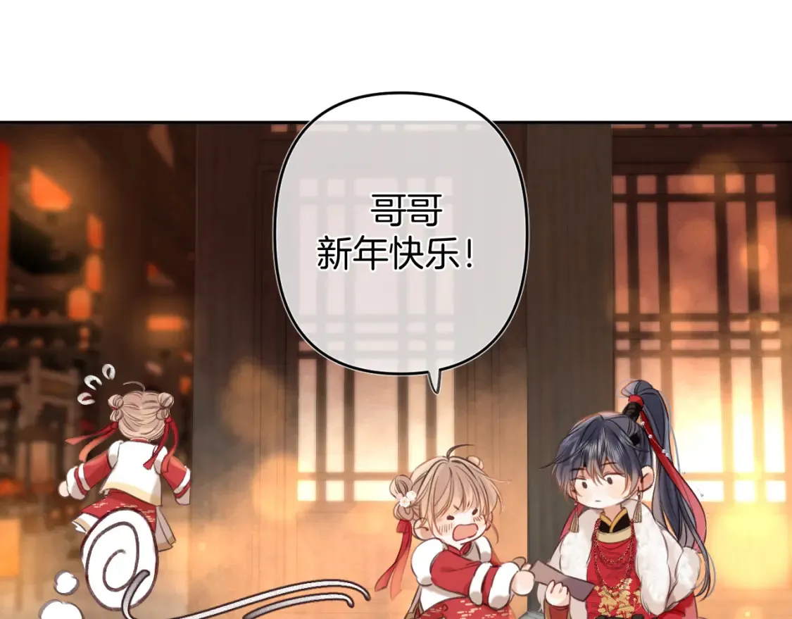 春节番外57