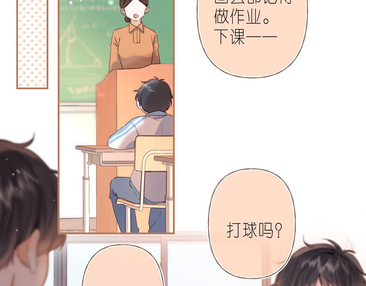 第32话 又一颗折纸星星79