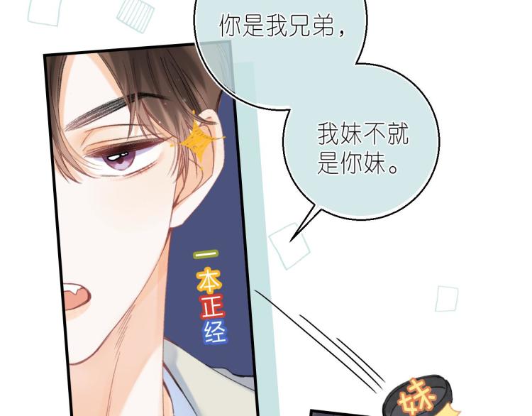 第16话 不是拉肚子74