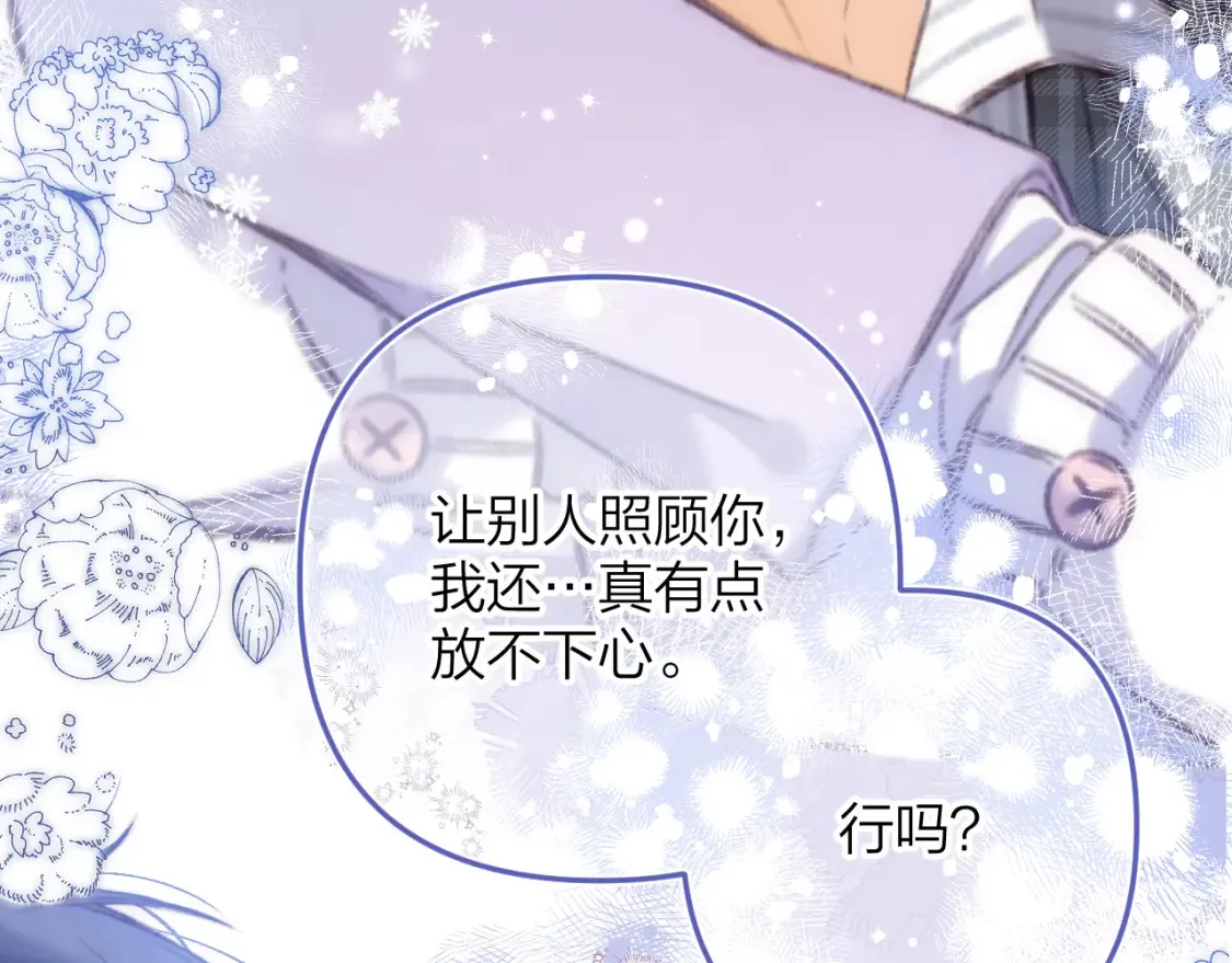 第二季17 男狐狸精86