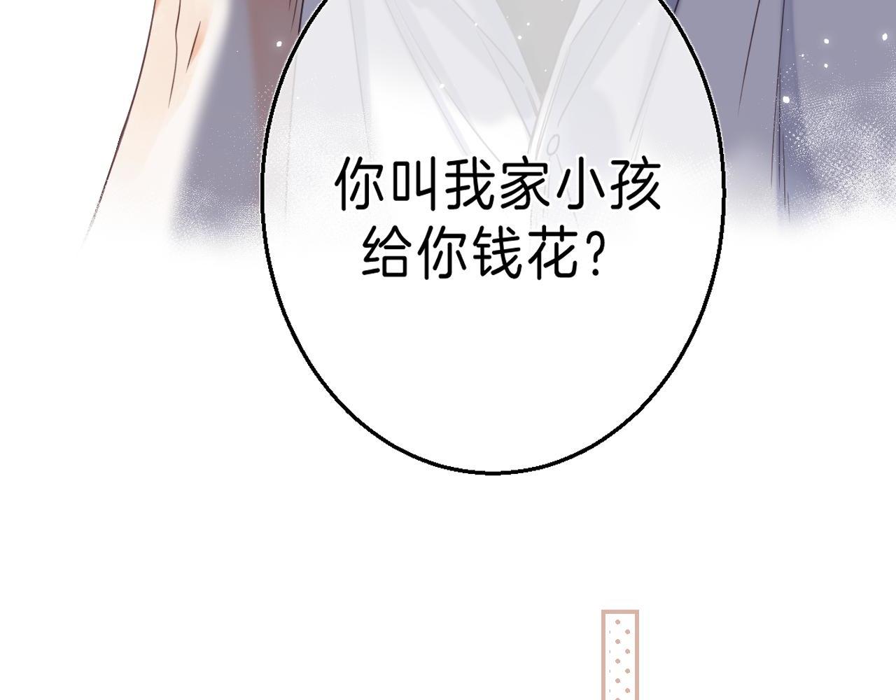 第33话 我家小孩37