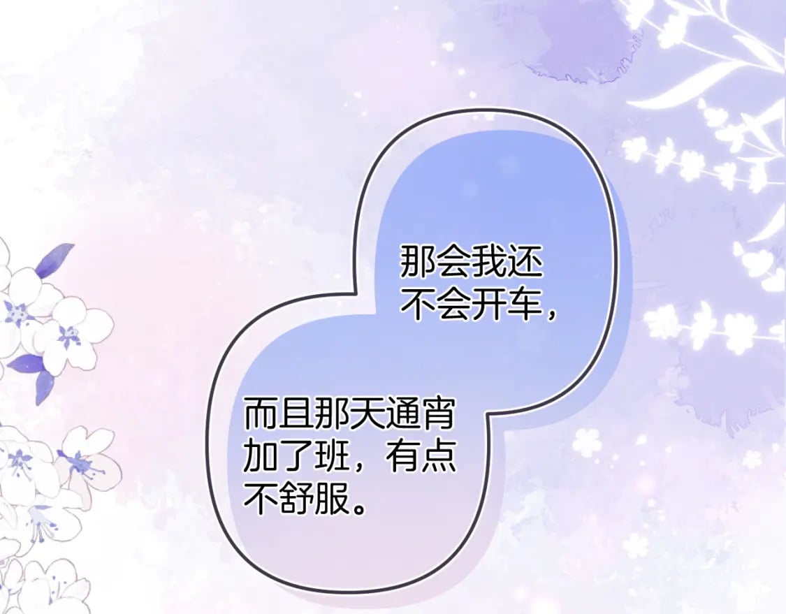 第二季26 误会一场67
