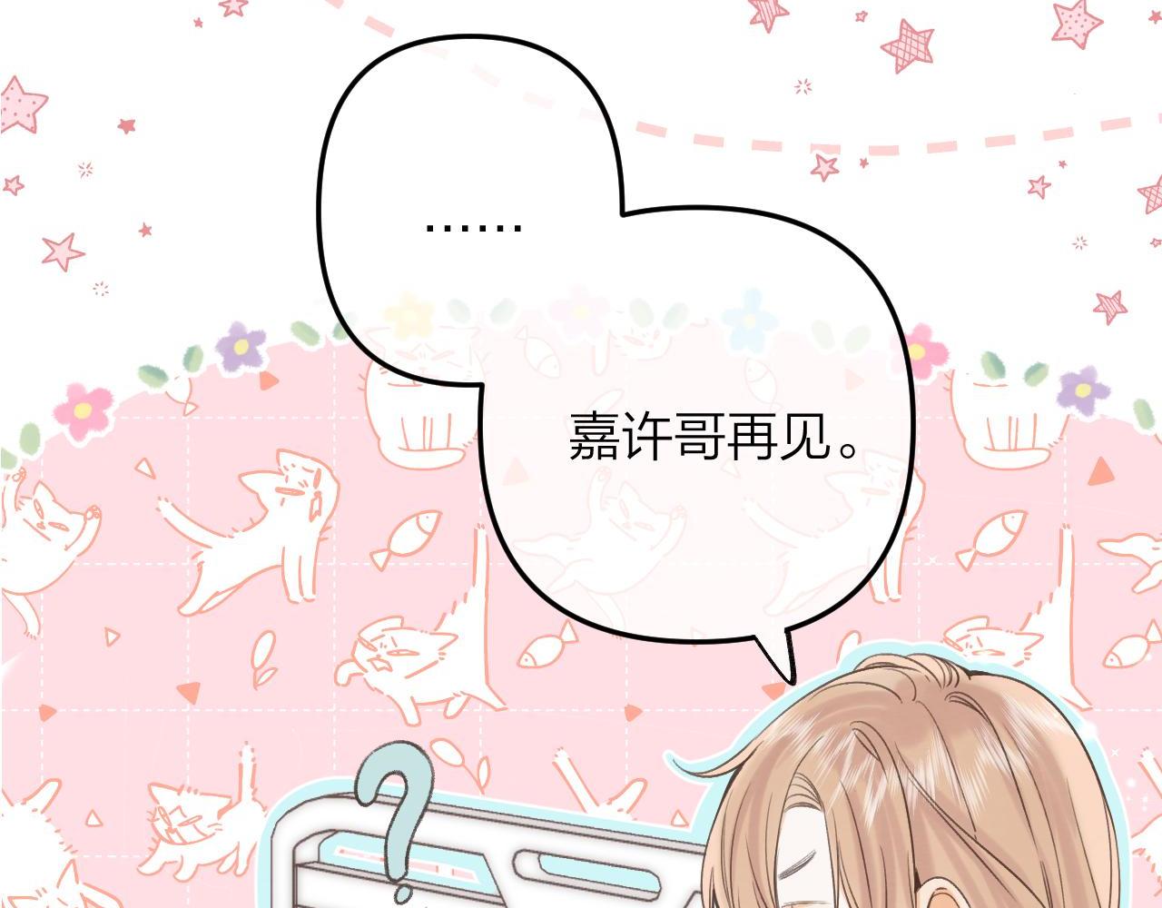 第二季07 你这个80后15