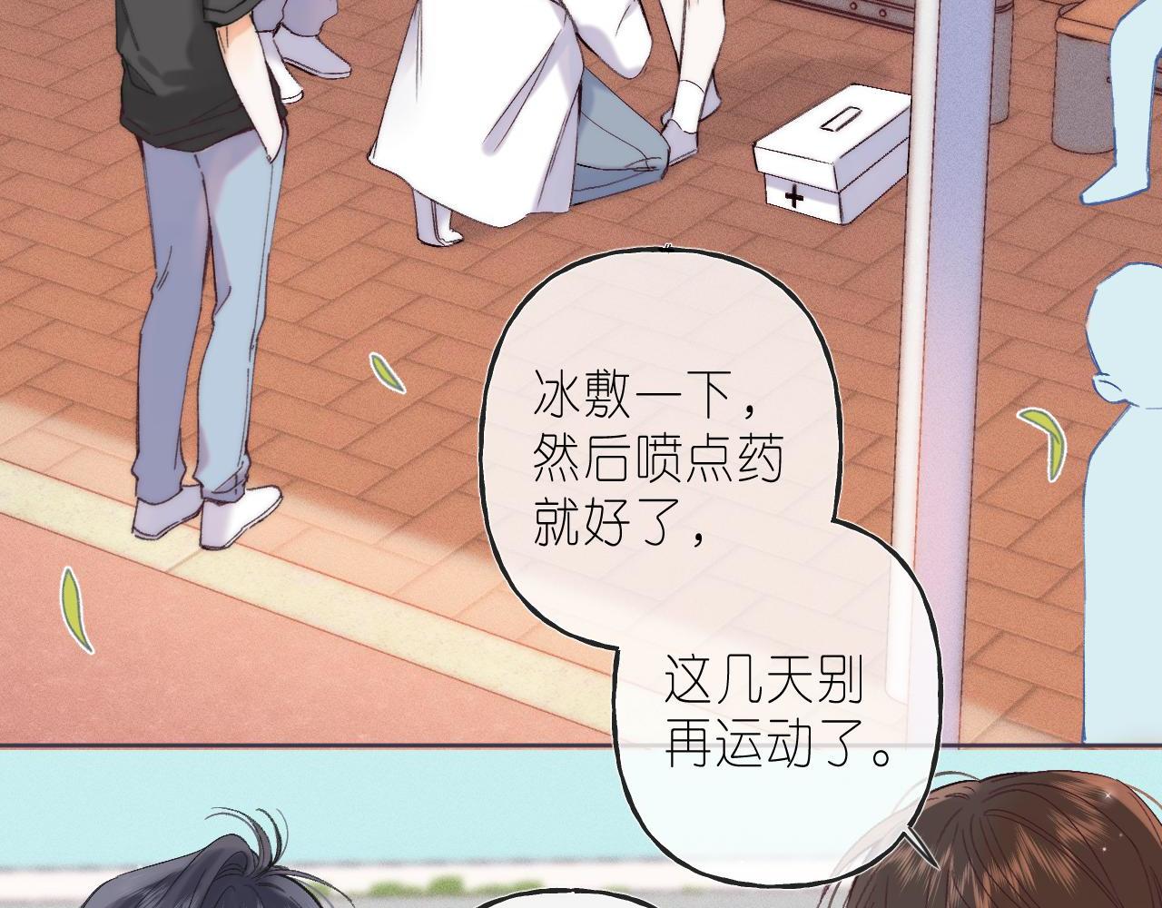 第26话 不觉得晒？28