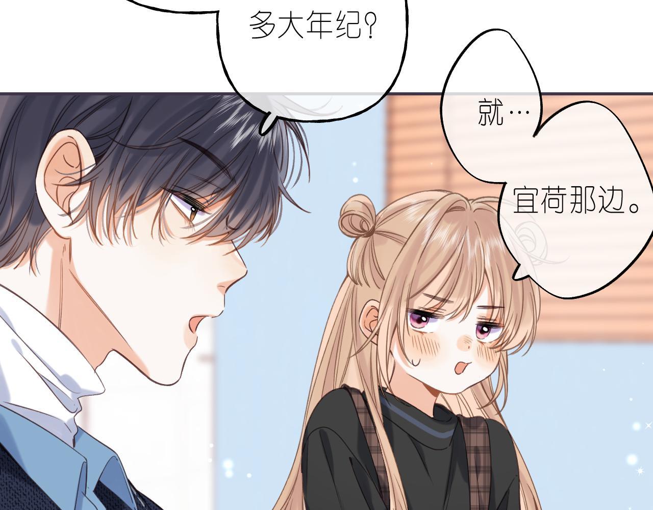 第38话 老男朋友39