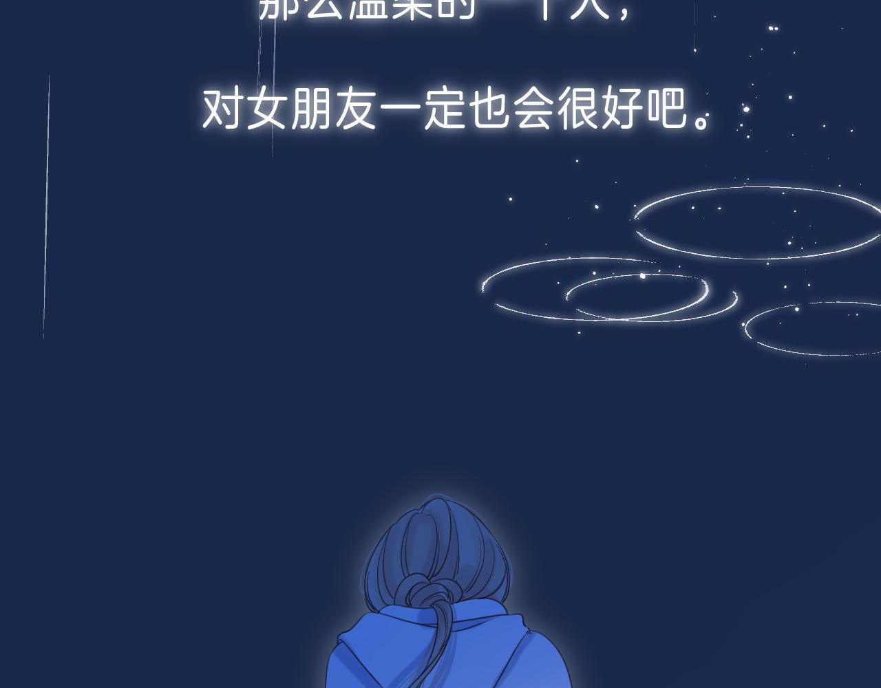 第43话 去到他身边68