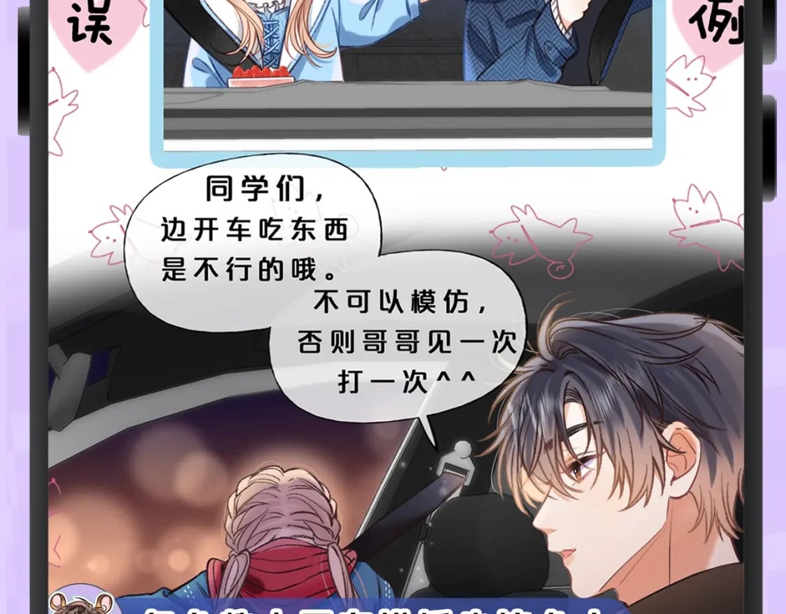 第4期 【搞点事】假如大家是主播11