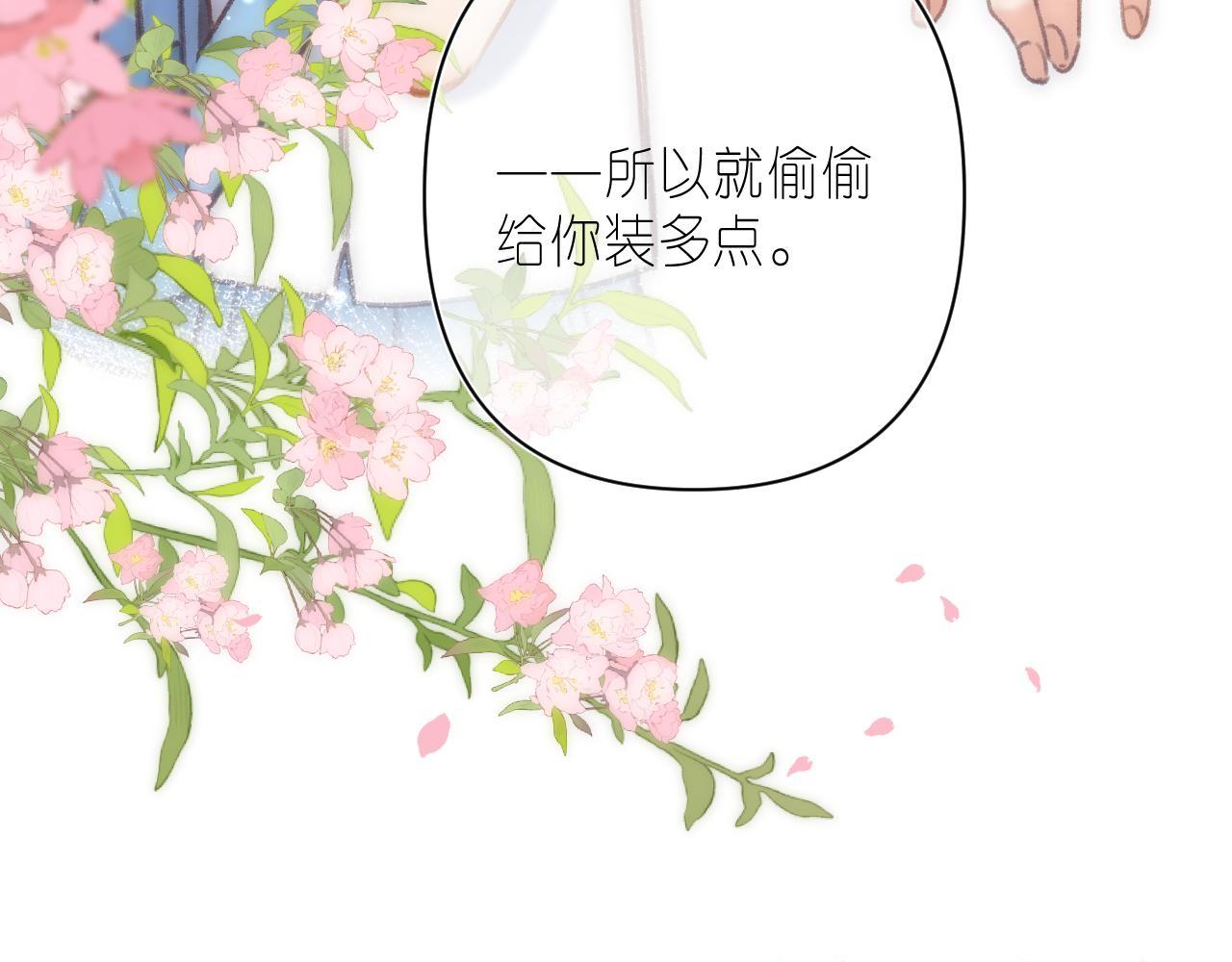 第二季04 她还喜欢他吗？81