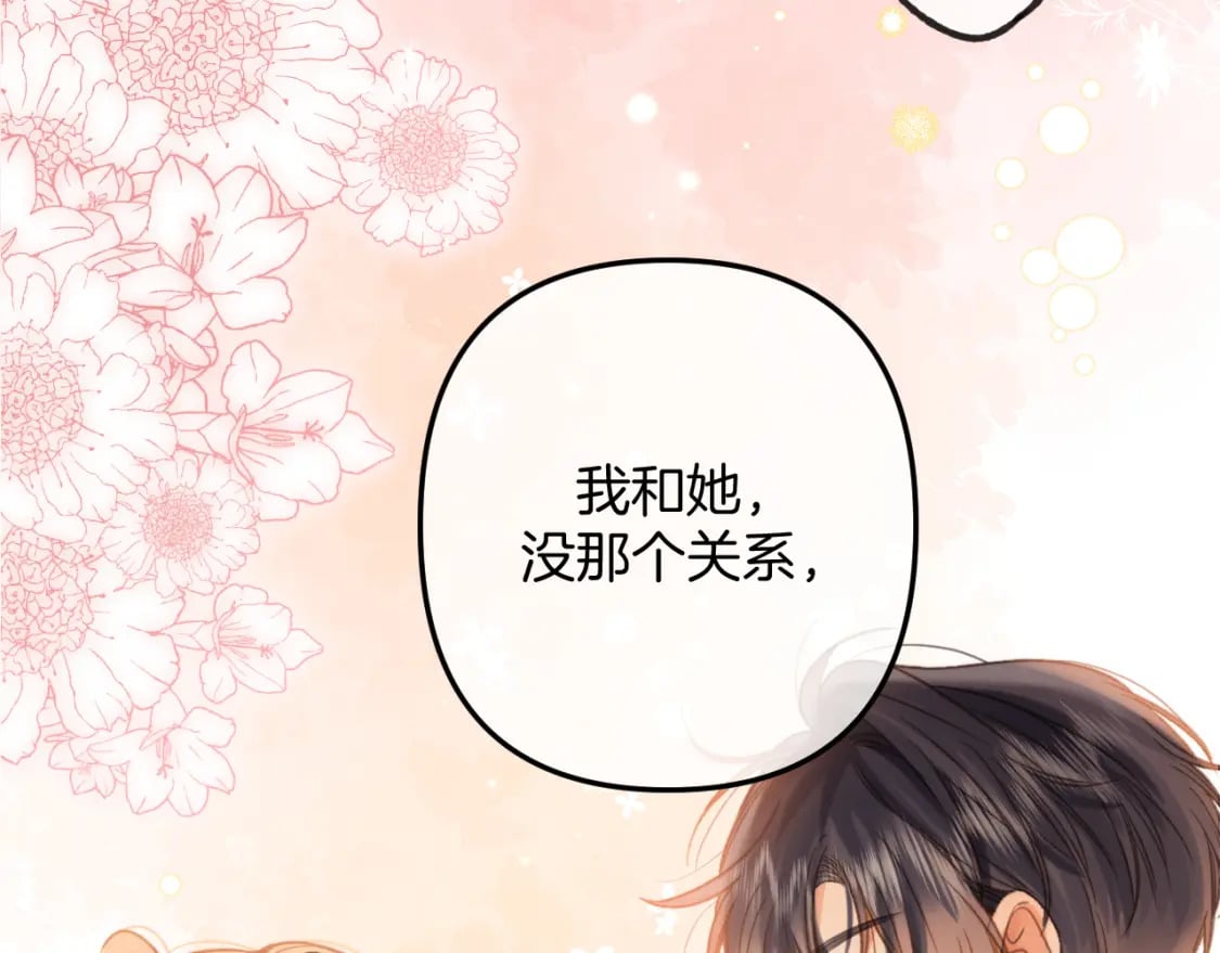 第二季26 误会一场49