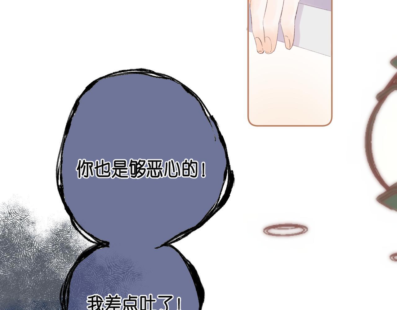 第17话 他其实是个女人26