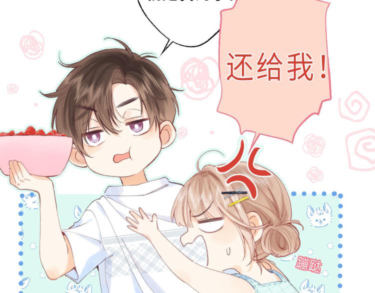 第8话 都没对象34