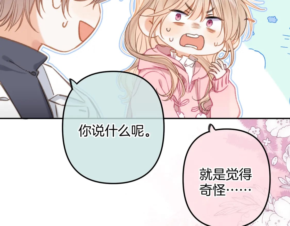 第二季26 误会一场75