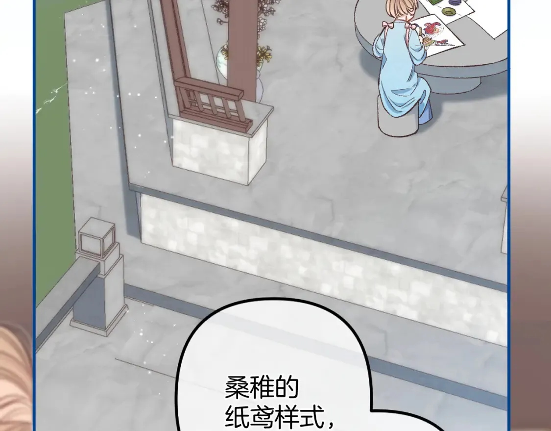 番外：今日便是嘉期6