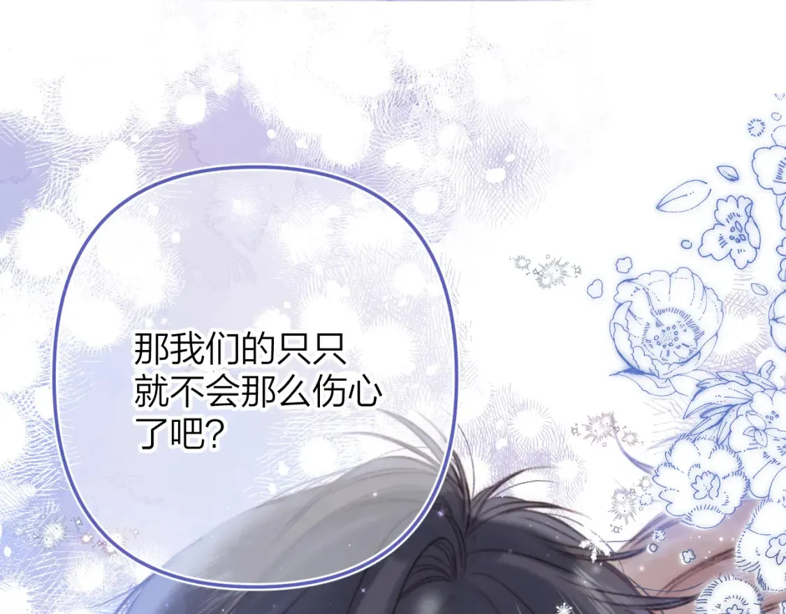 第二季17 男狐狸精84