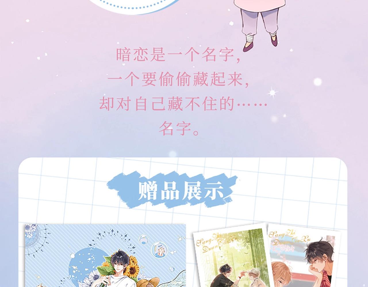 单行本2来啦！3