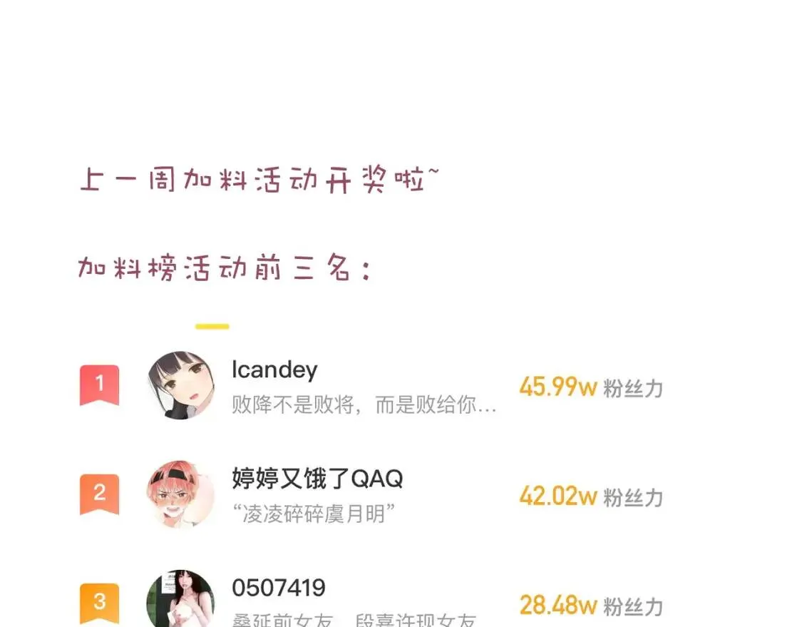 第40话 舍不得哥哥？80