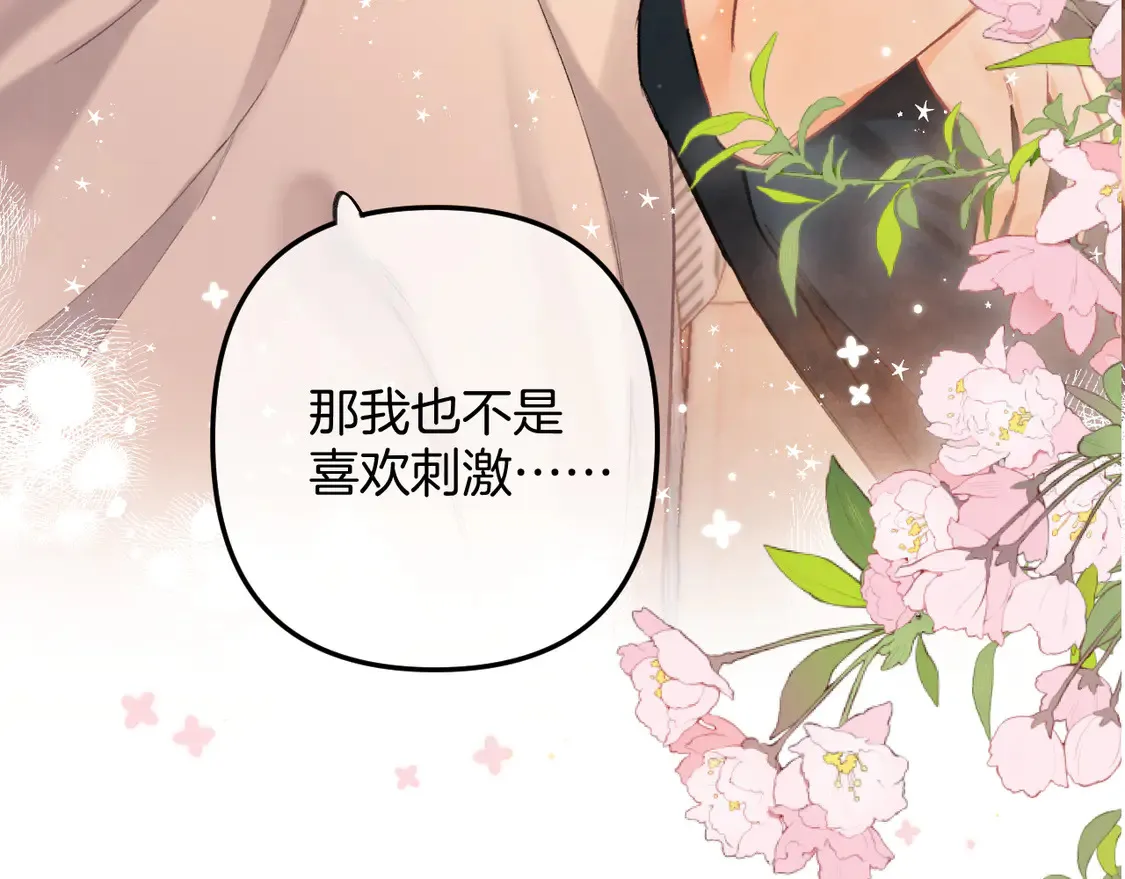 第4季 05话 牵手还是牵手54