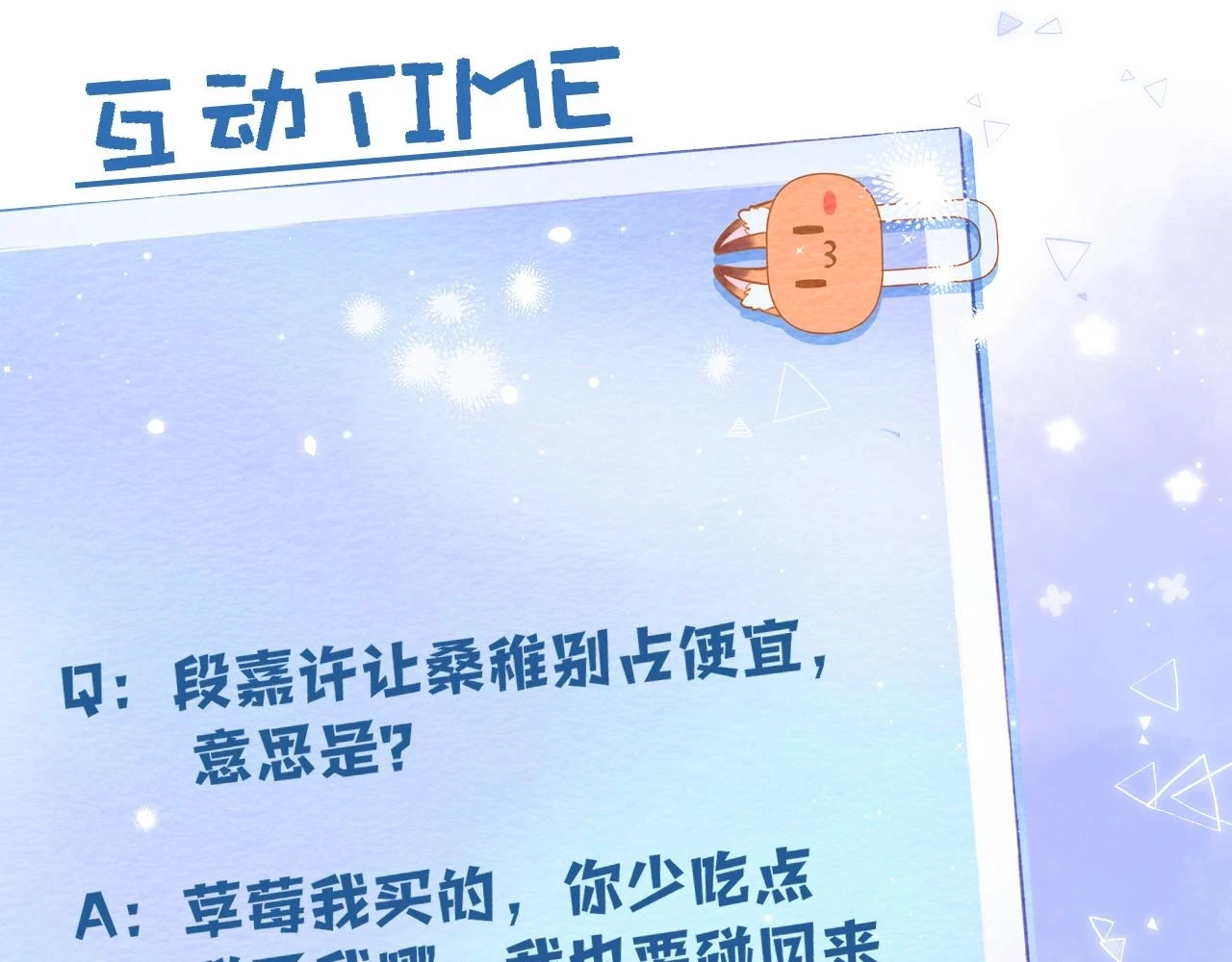第二季19 喂草莓104
