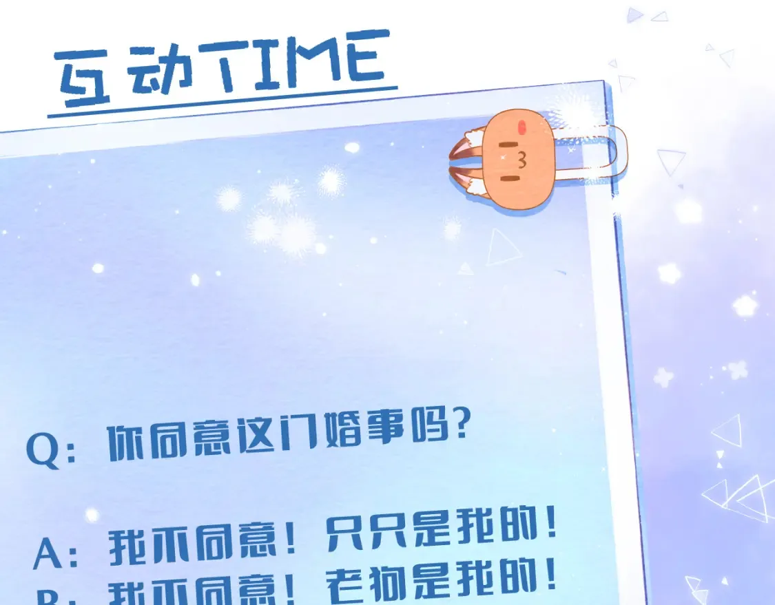 第二季17 男狐狸精98