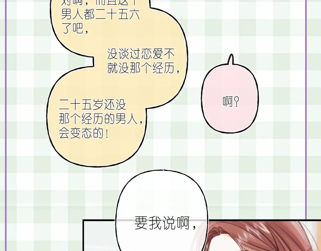 第16期 【搞点事】室友眼中的小情侣14