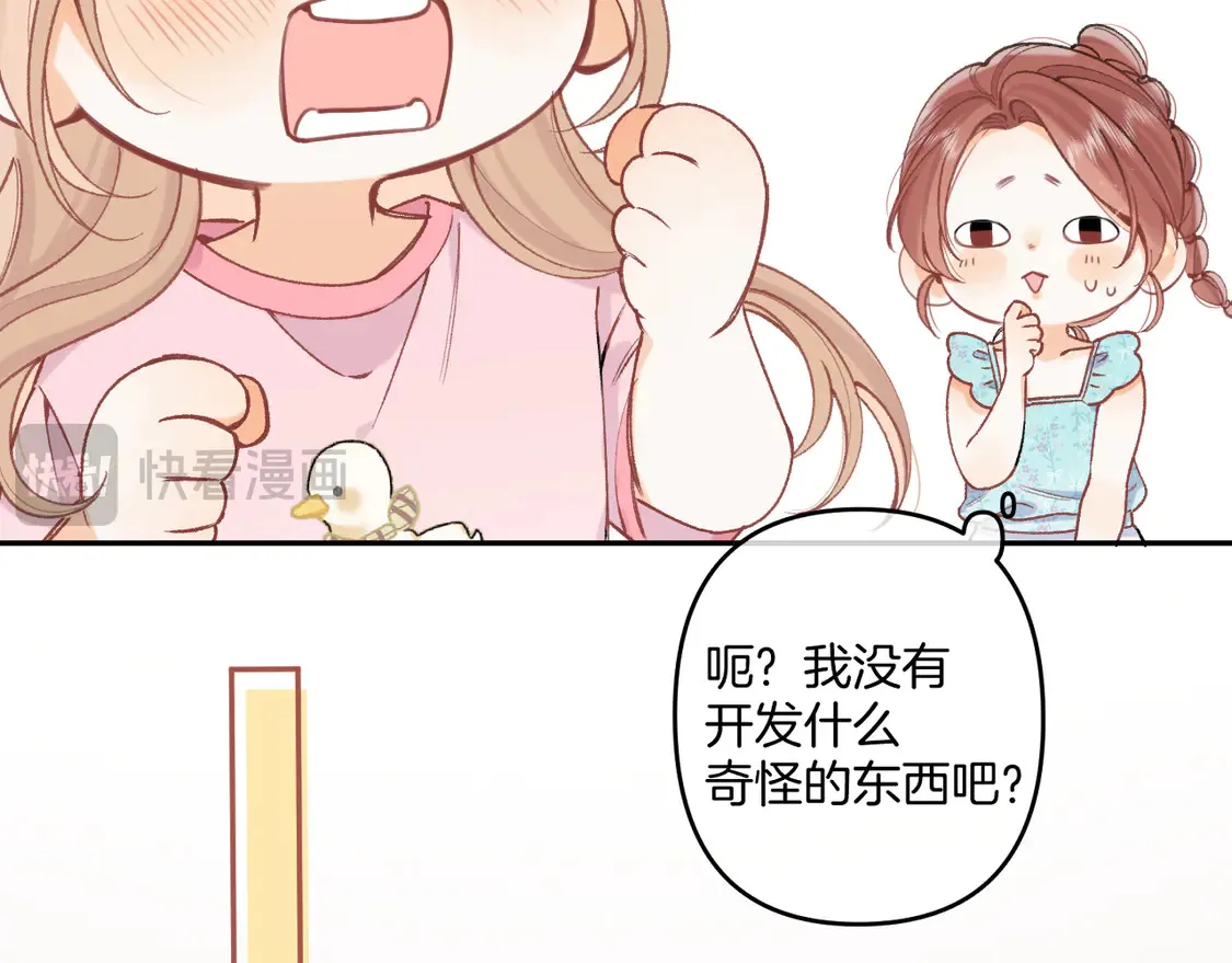 第4季07话 打算跟你接个吻34