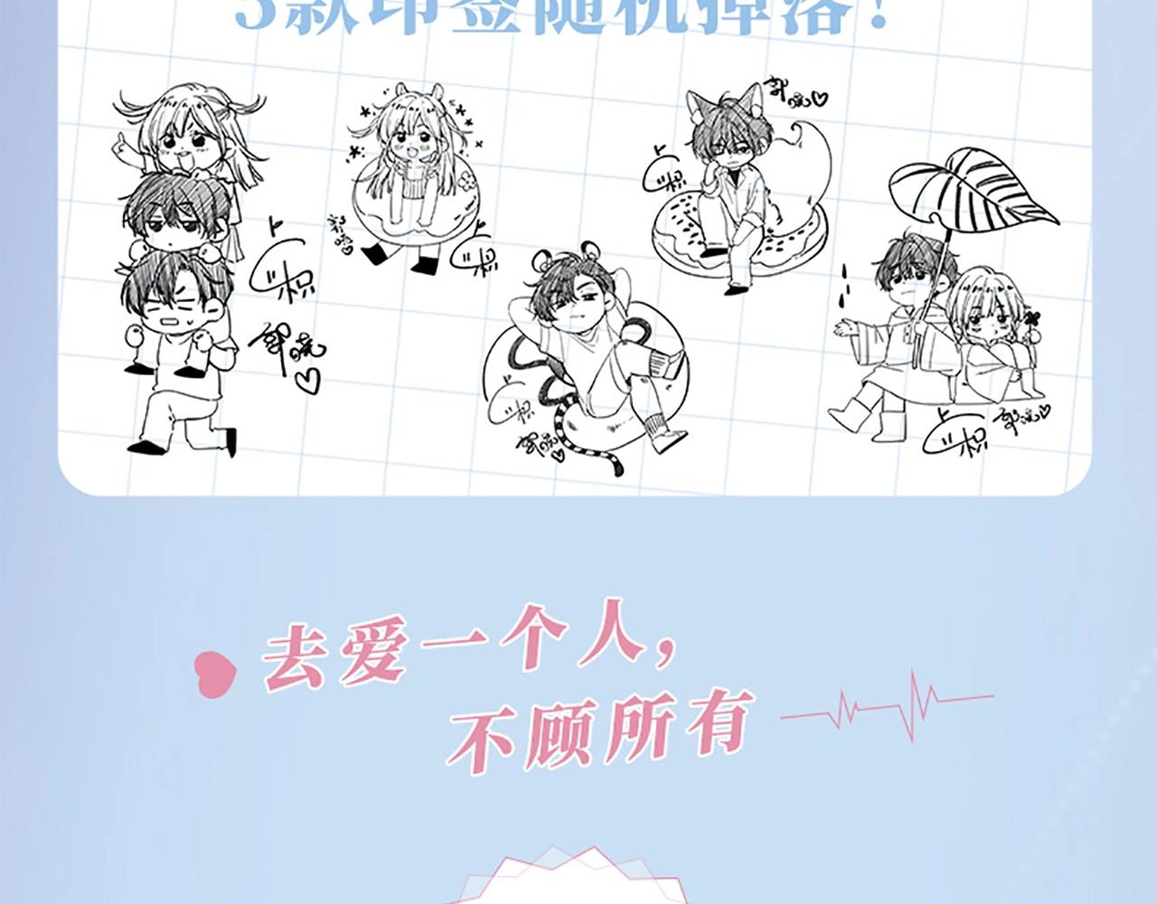 单行本2来啦！5