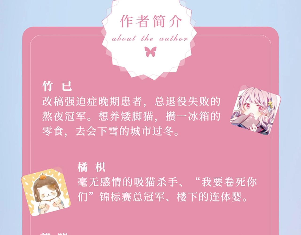 单行本2来啦！6