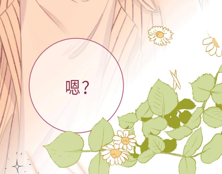 序章 藏不住的心事13