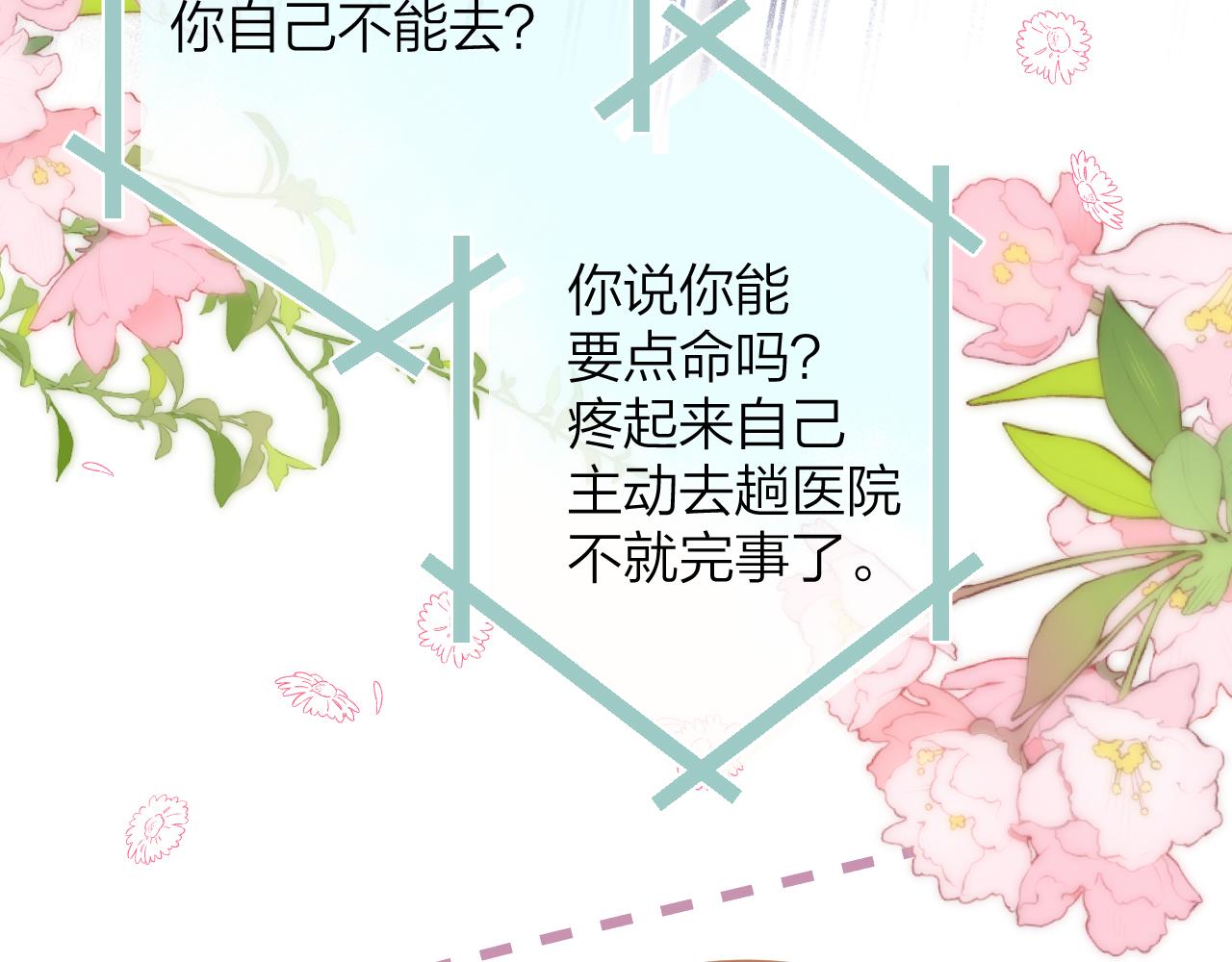 第二季07 你这个80后42