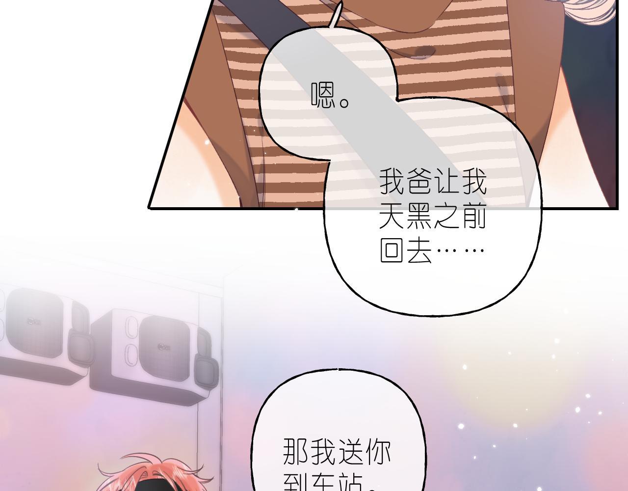 第20话 留着买糖吃71