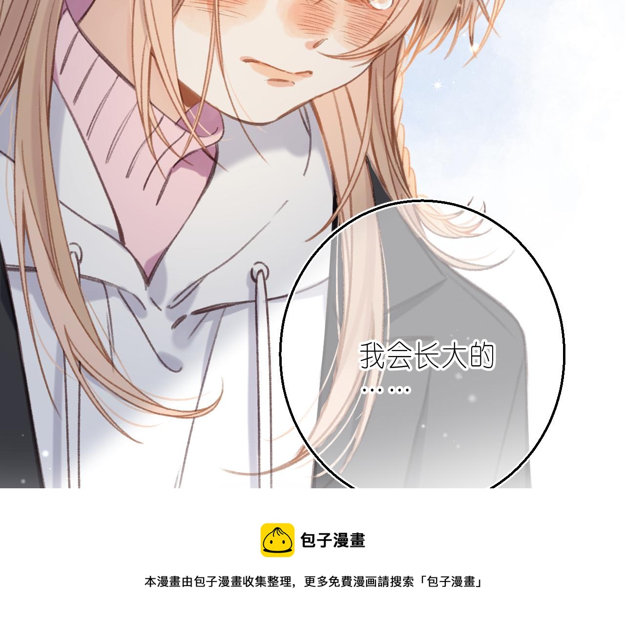 第44话 我会长大的86