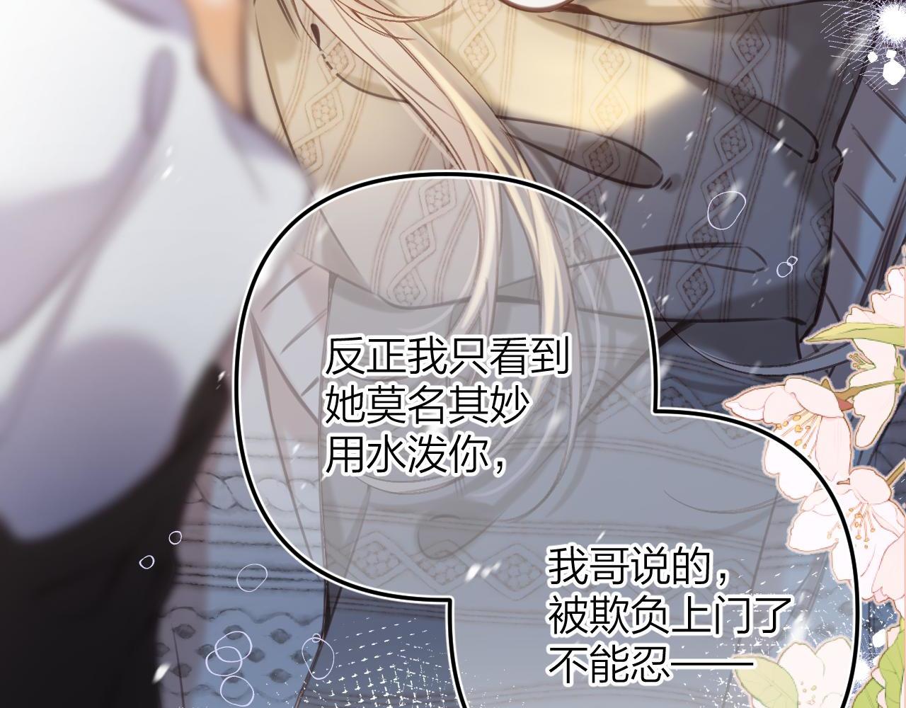 第二季12 察觉55