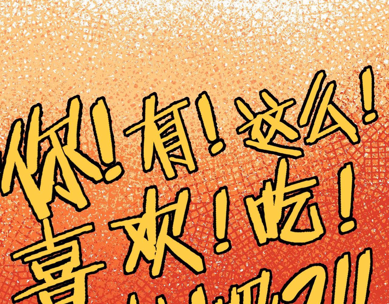 第18话 别扭的小朋友34