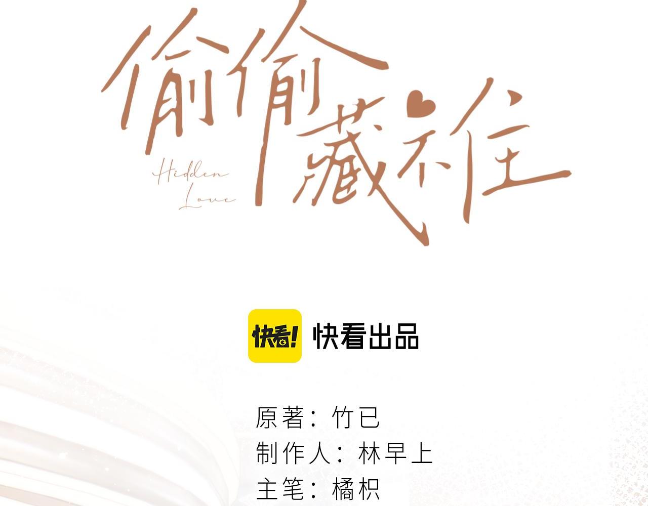 第17话 他其实是个女人23