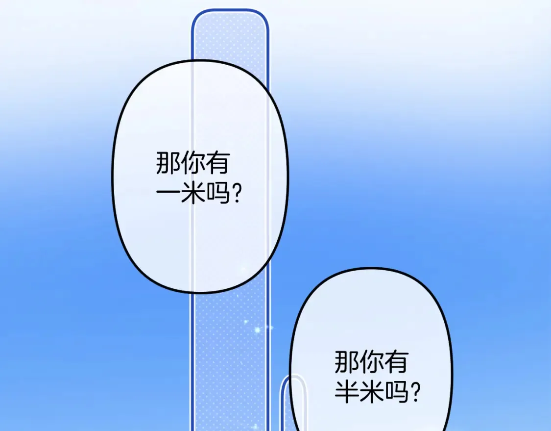 第二季21 怎么不行？7