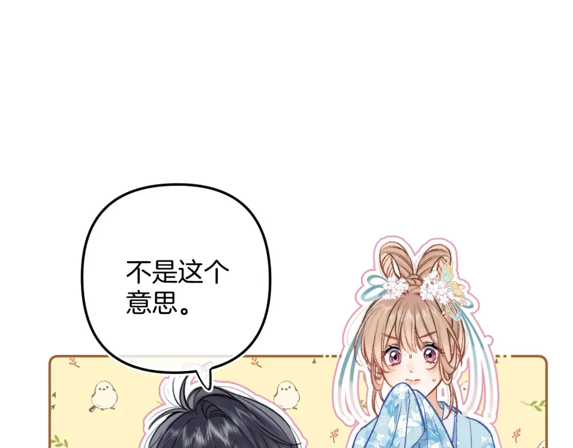 番外：今日便是嘉期51