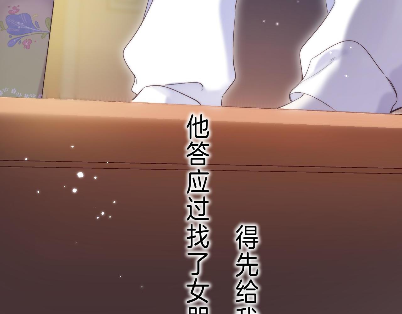 第43话 去到他身边44