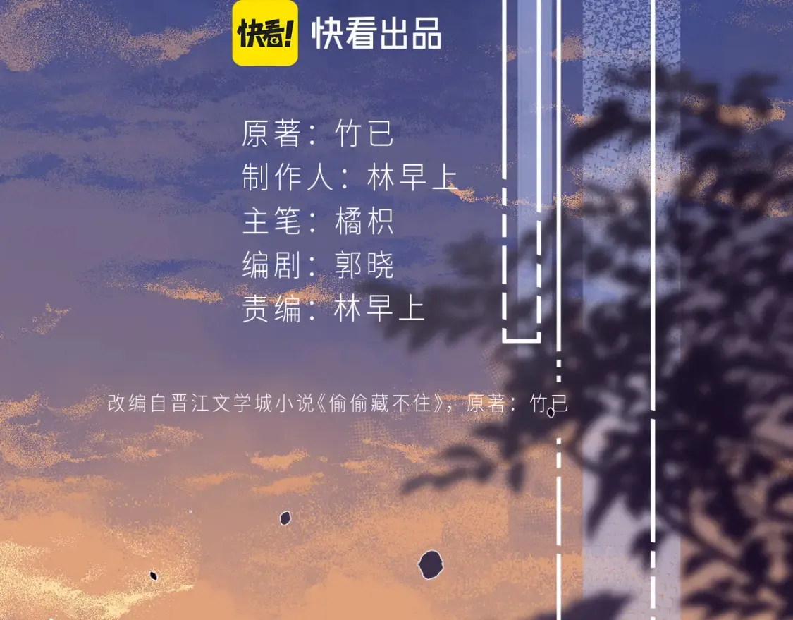 第二季09 还攻击年龄17