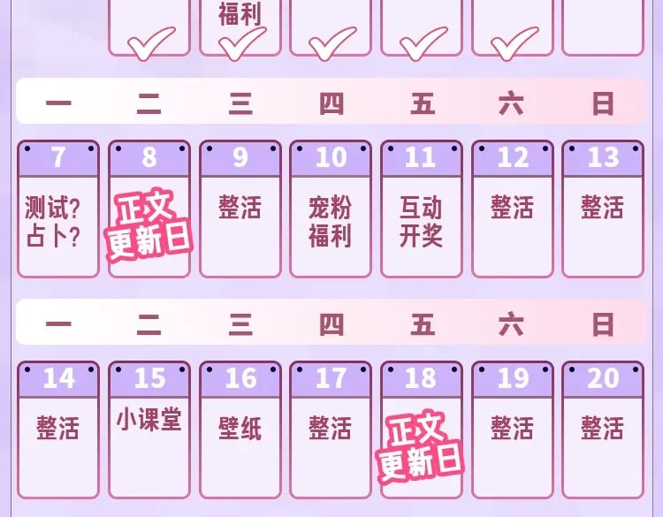 第25期 假如用这种方式打开偷偷藏不住…（日更中18