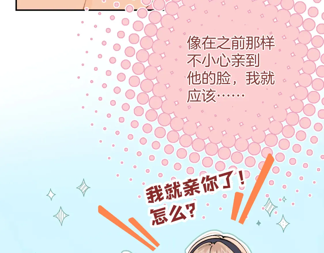 第4季07话 打算跟你接个吻31